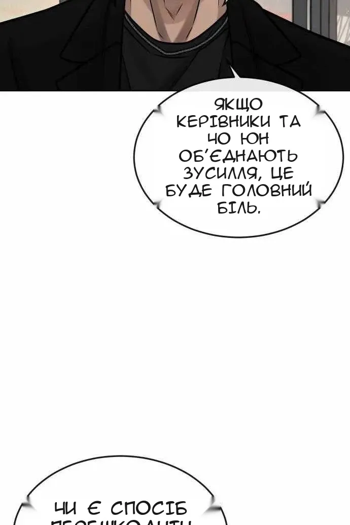 Сторінка 100