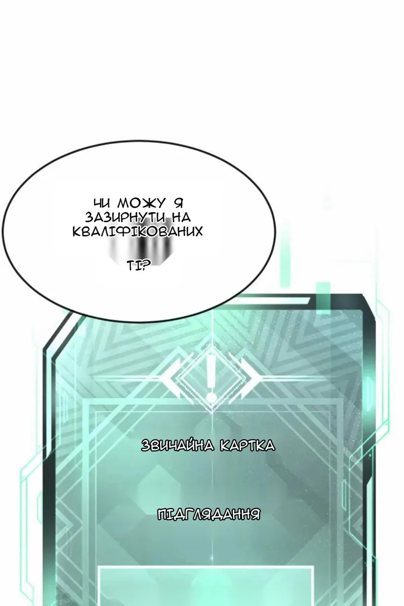 Сторінка 49