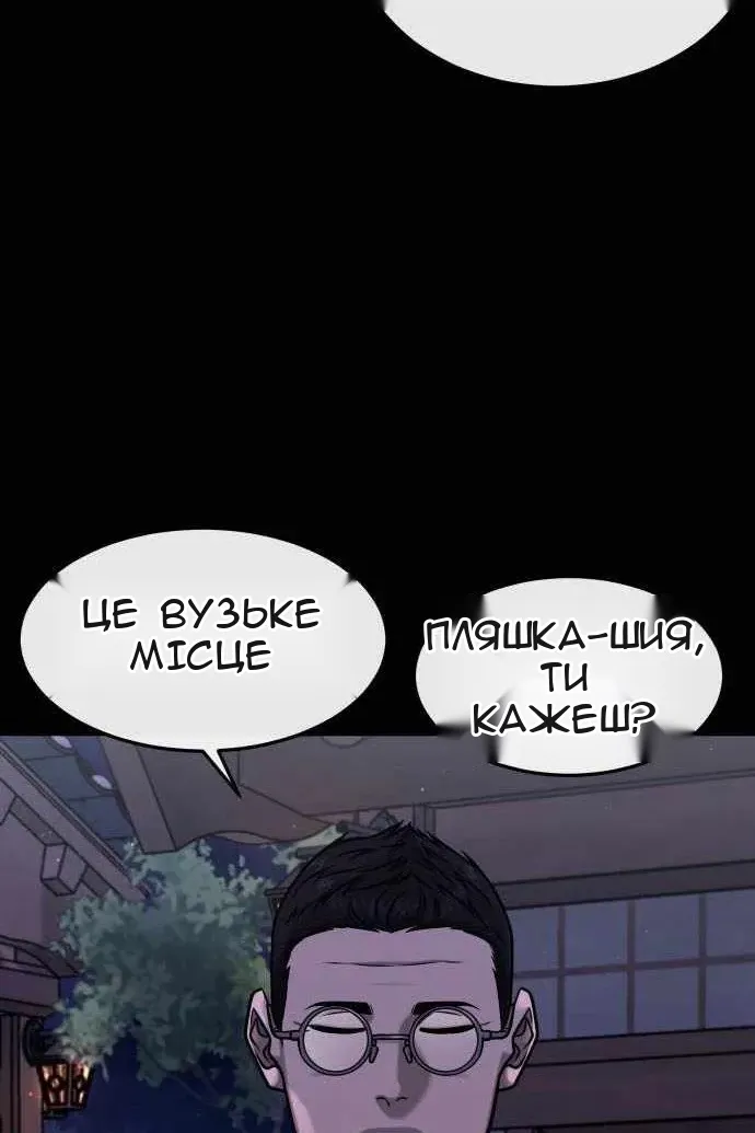 Сторінка 111