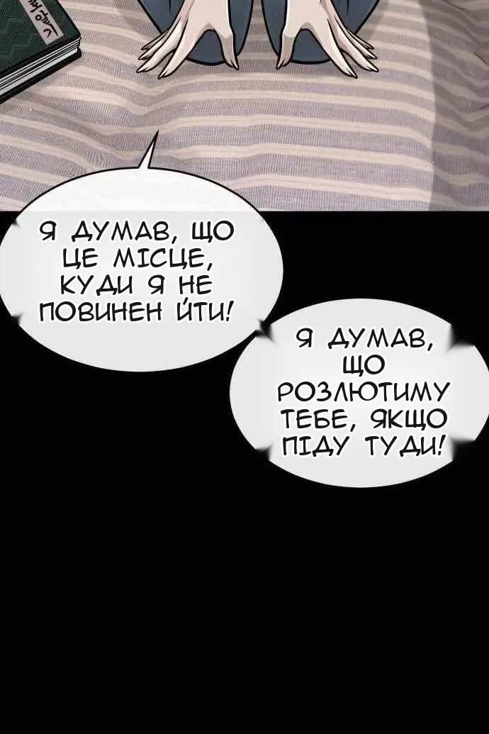 Сторінка 82