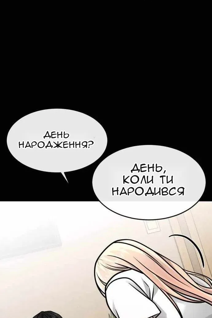 Сторінка 87