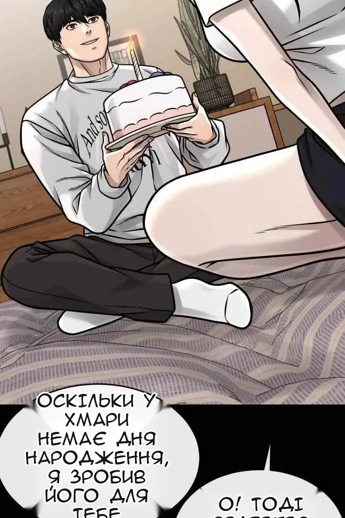 Сторінка 88