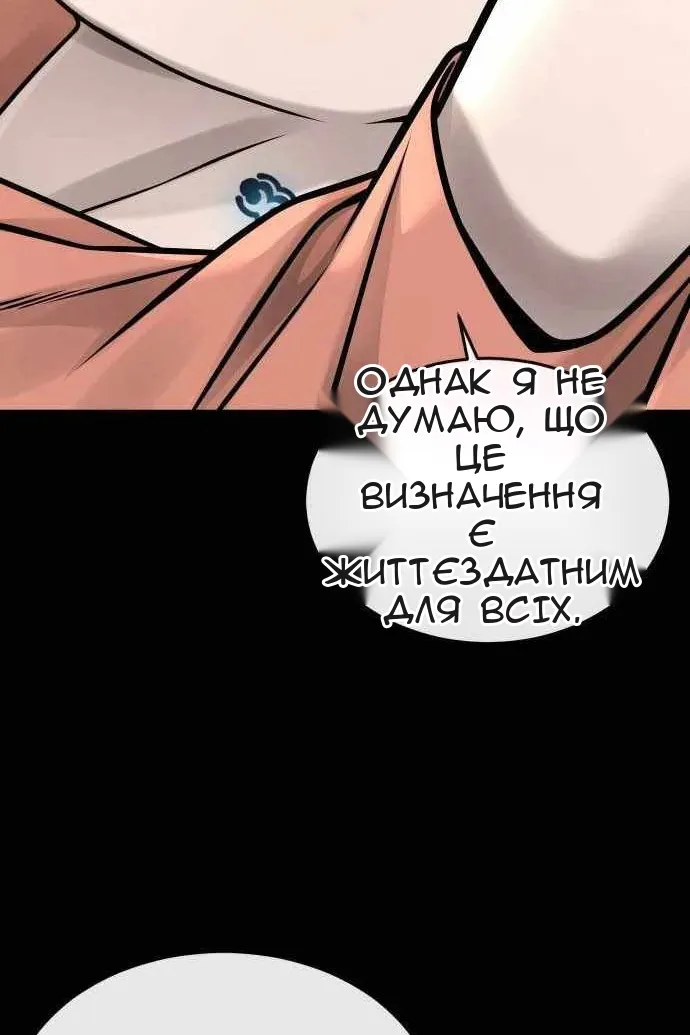 Сторінка 98