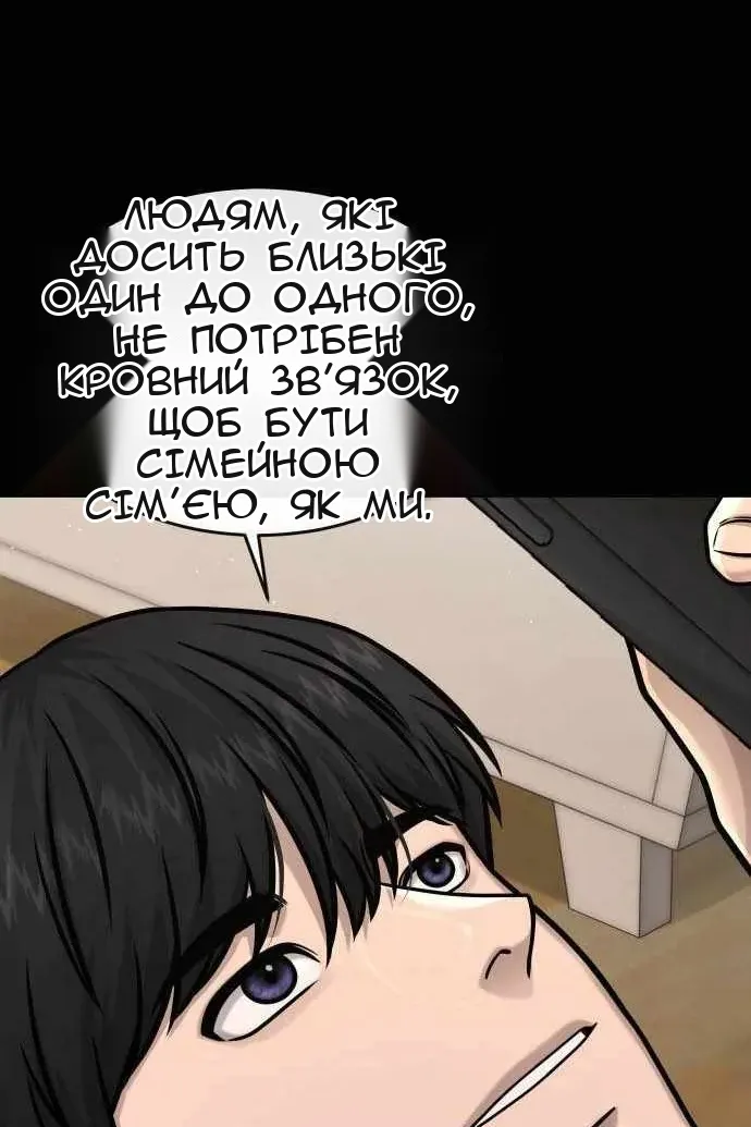 Сторінка 100