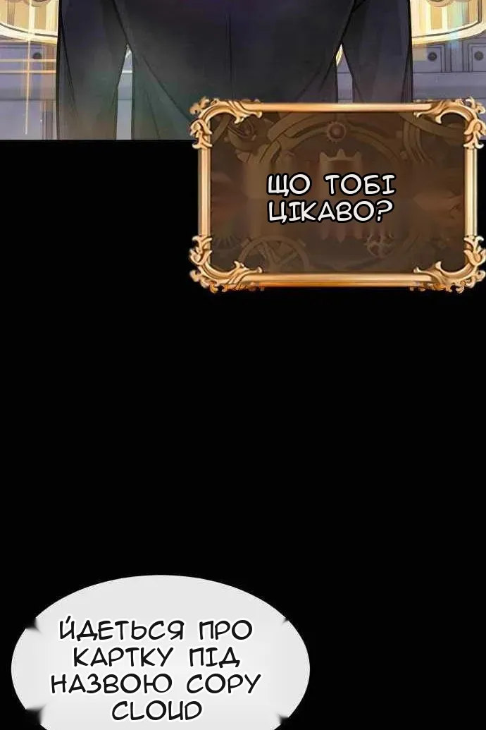 Сторінка 114