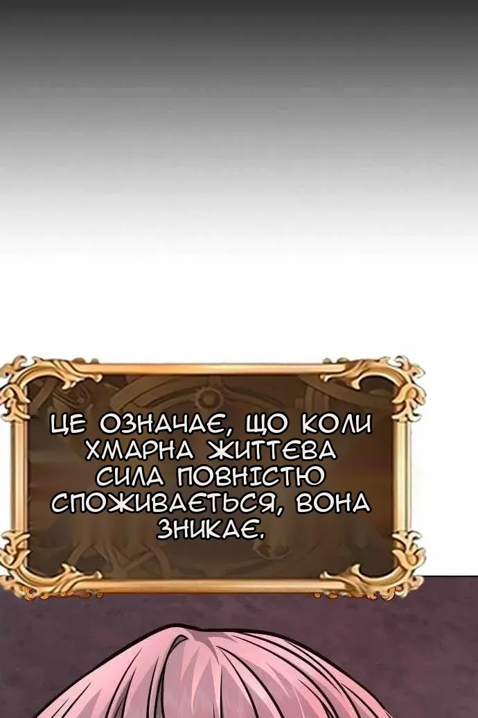 Сторінка 121