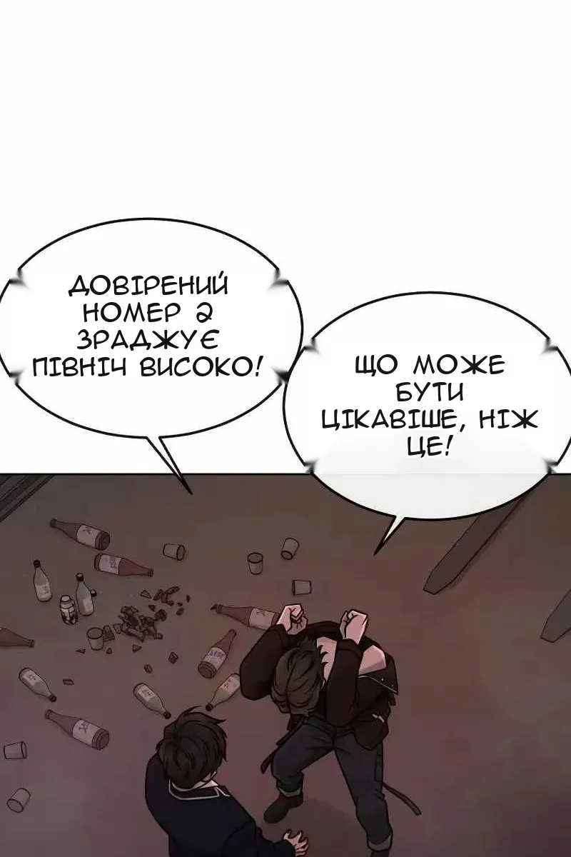 Сторінка 12