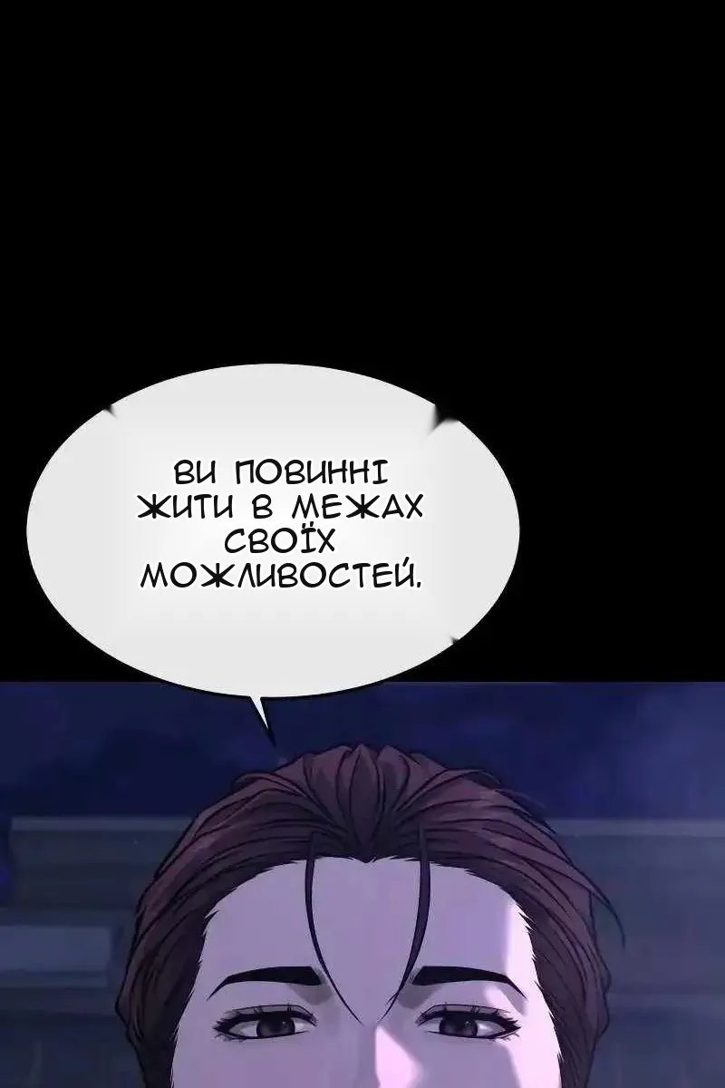 Сторінка 87
