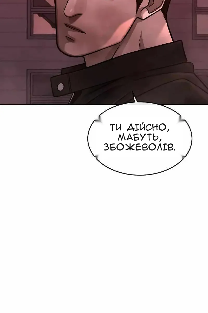Сторінка 144