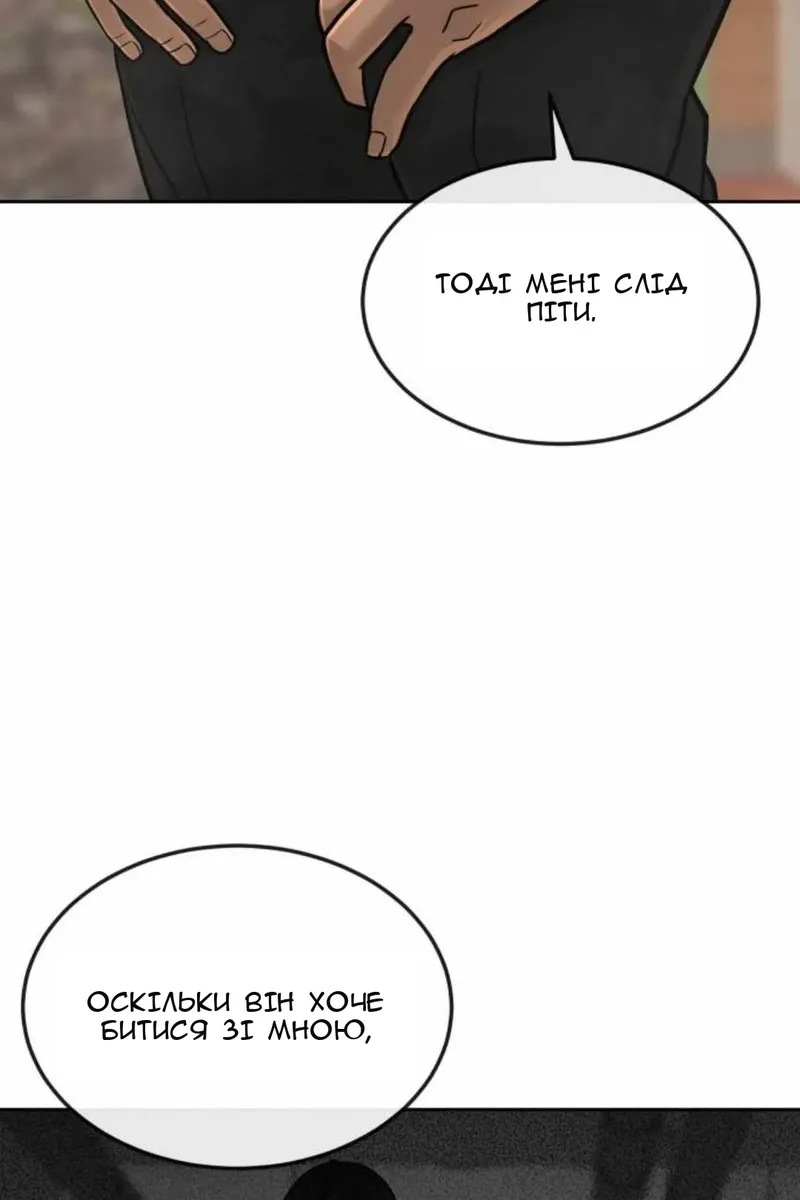 Сторінка 143