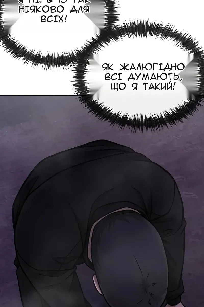 Сторінка 81