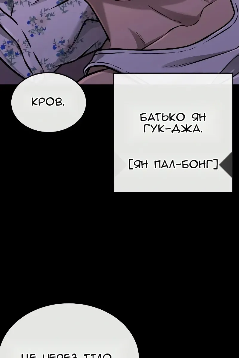 Сторінка 121