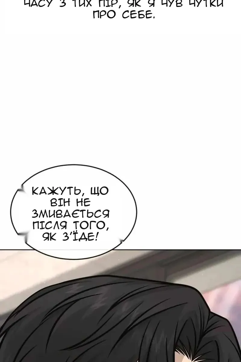 Сторінка 88
