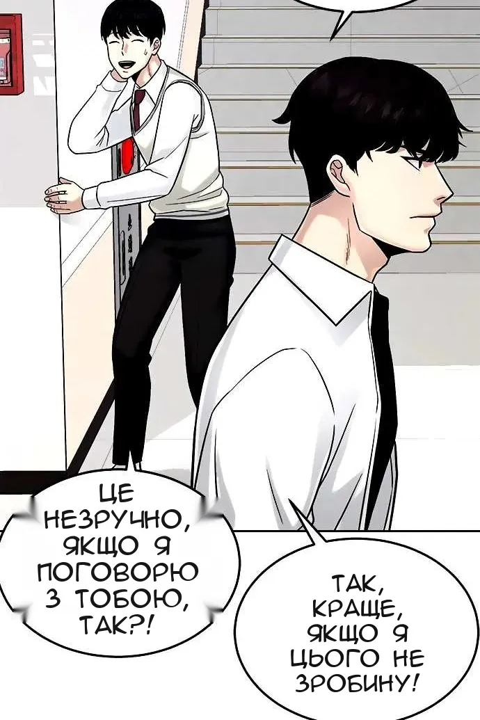 Сторінка 54