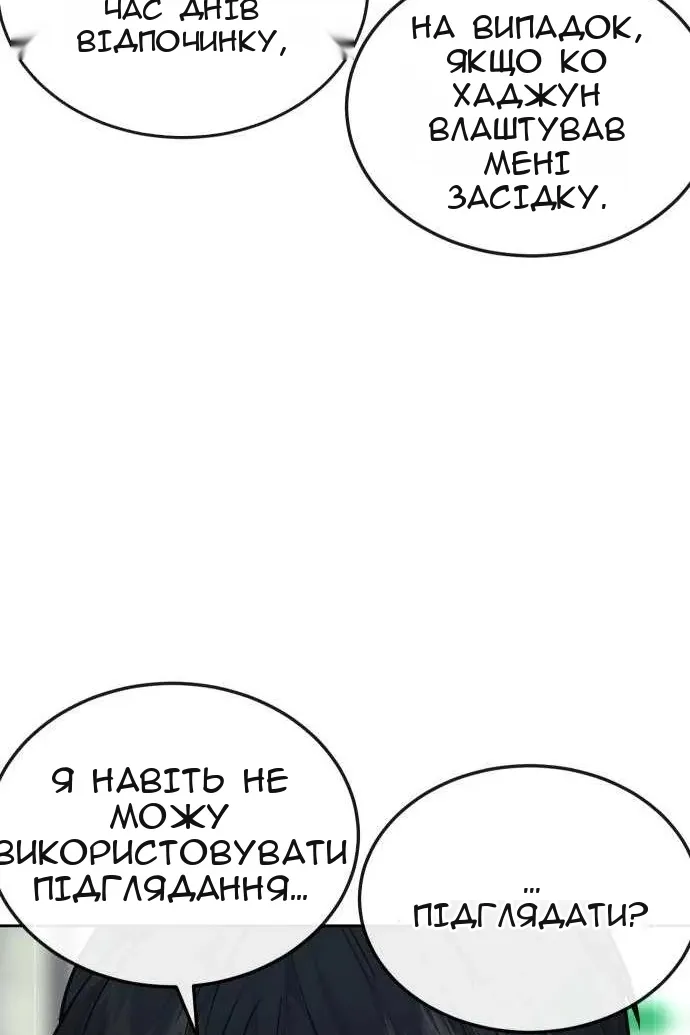 Сторінка 73