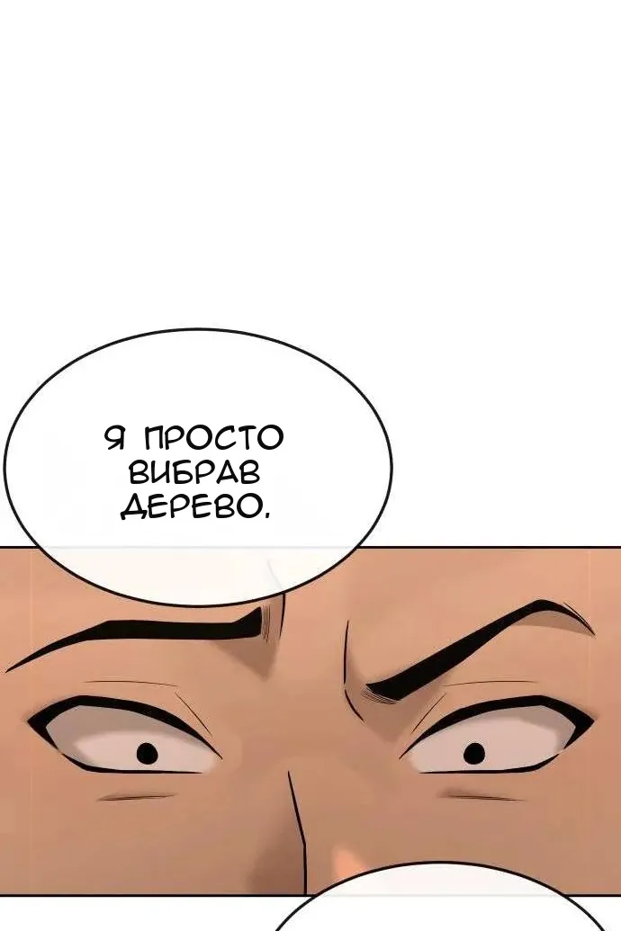 Сторінка 101