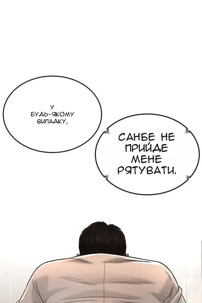 Сторінка 105