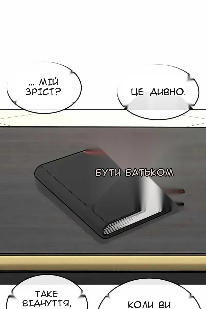 Сторінка 74