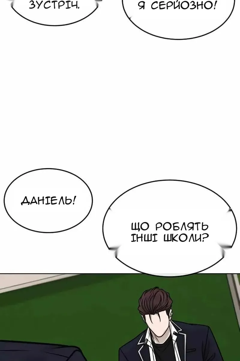 Сторінка 97