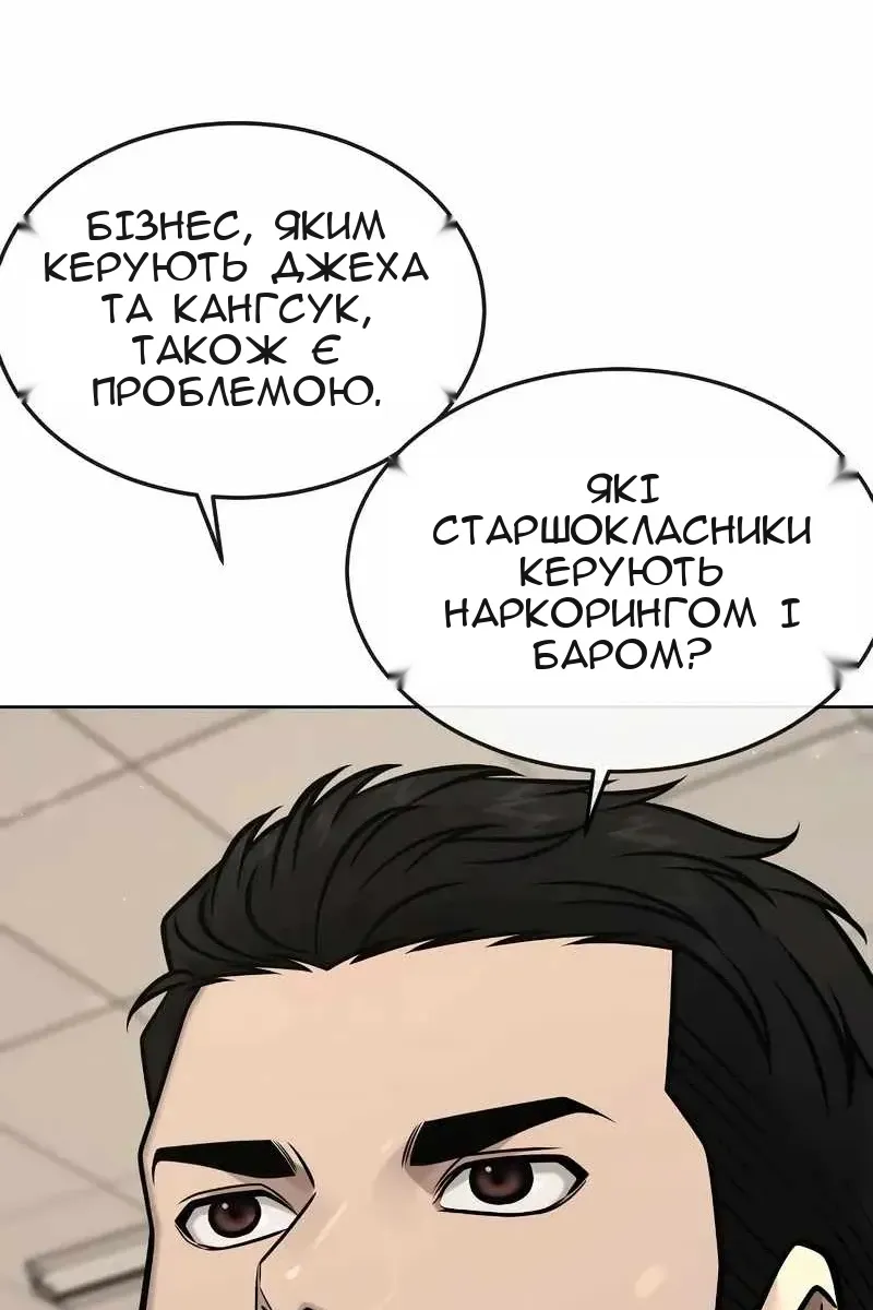 Сторінка 101