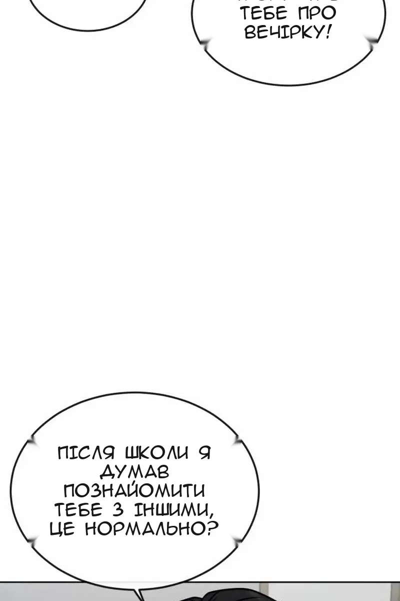 Сторінка 88