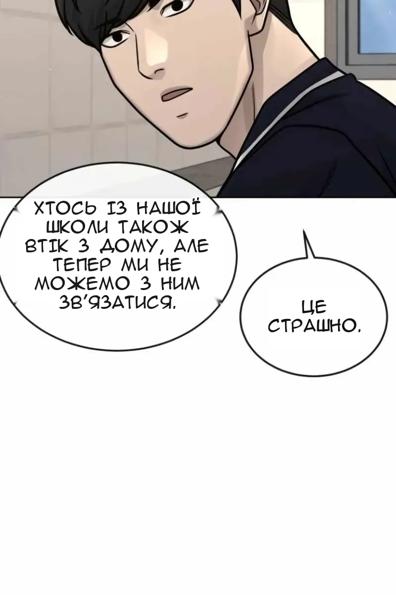 Сторінка 84