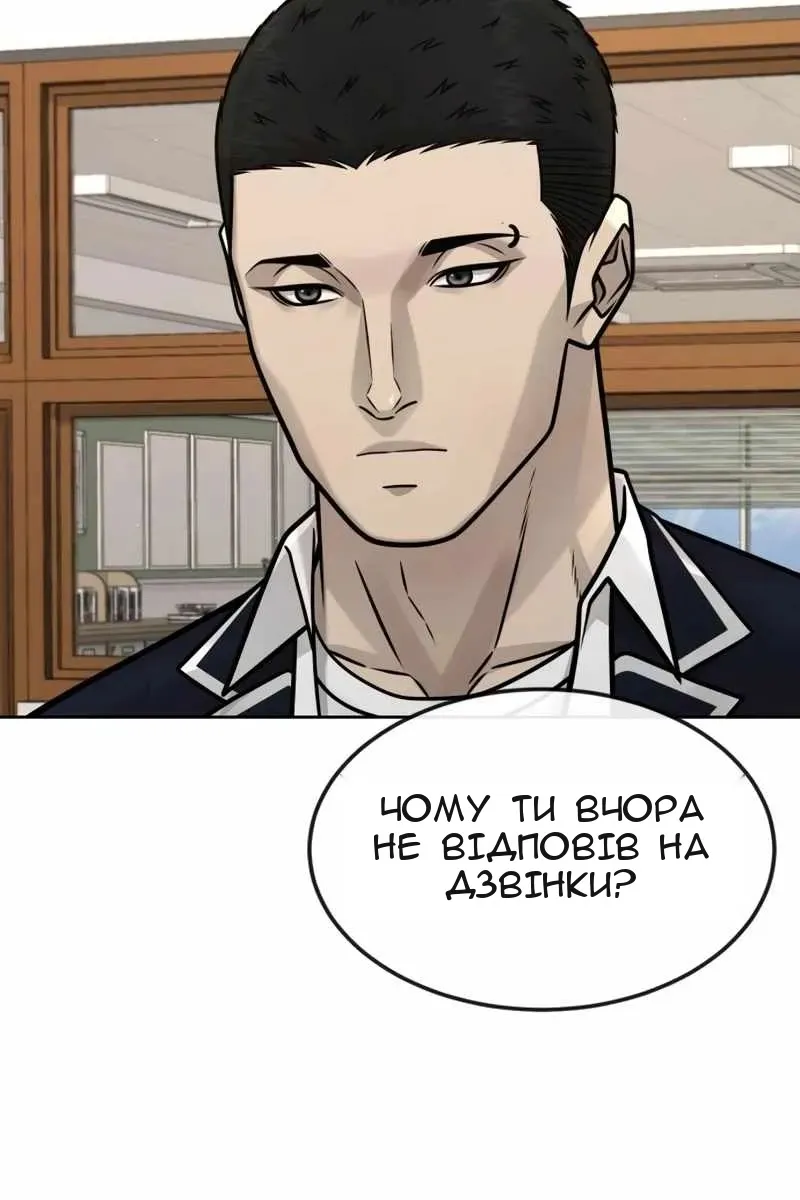 Сторінка 88