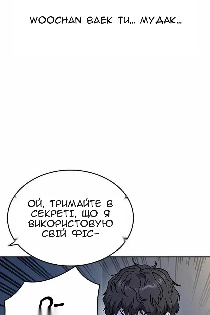 Сторінка 101