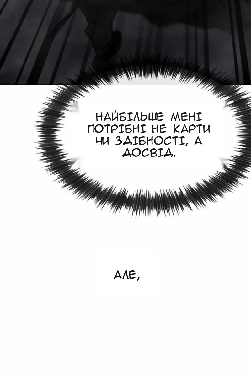 Сторінка 88