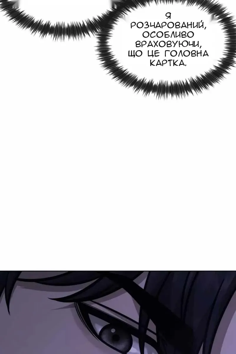 Сторінка 98