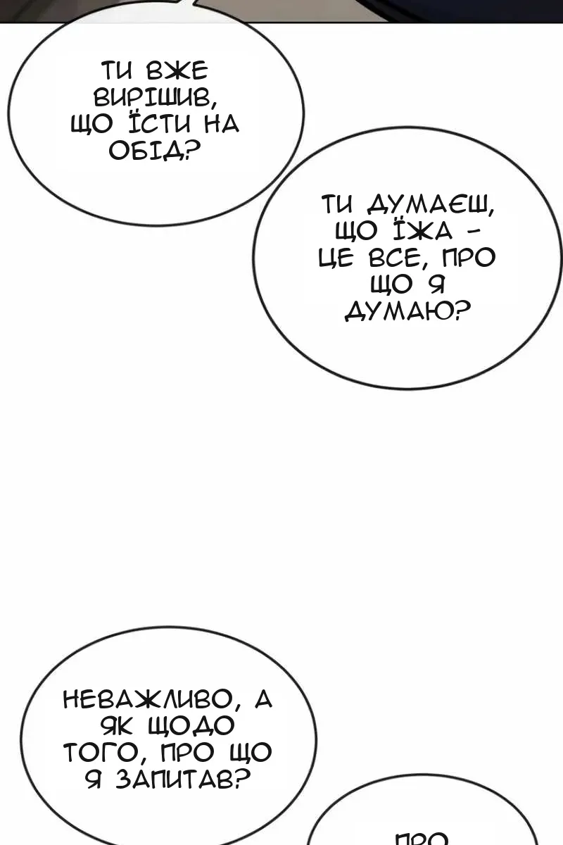 Сторінка 121