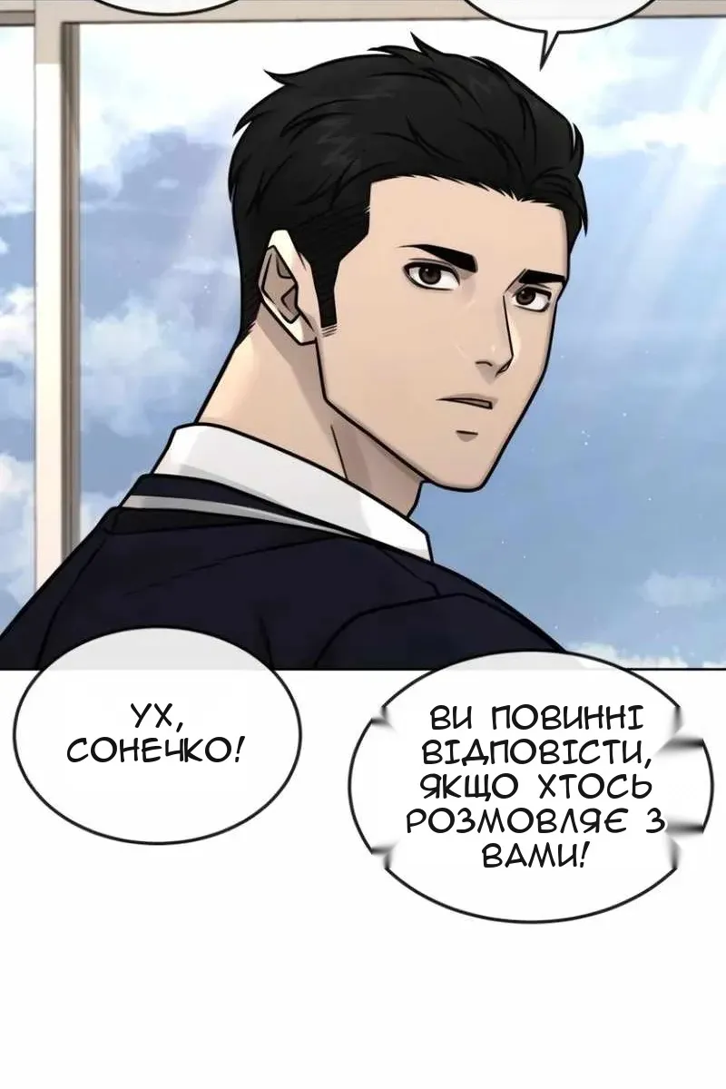Сторінка 144