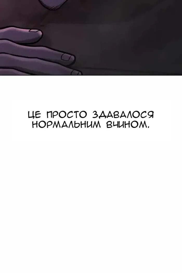 Сторінка 54