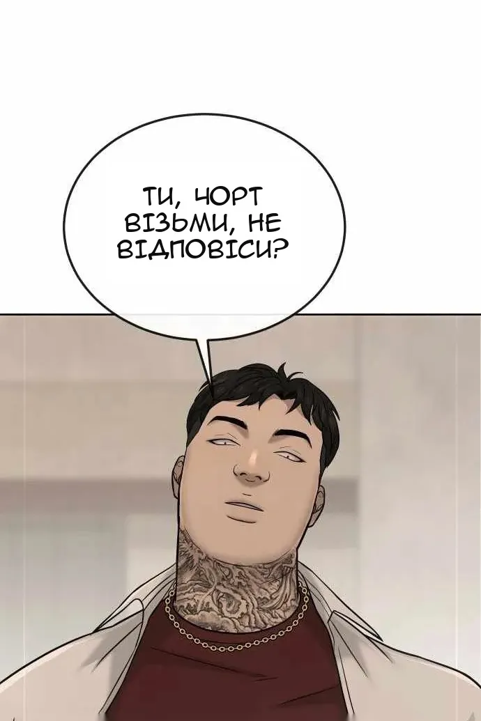 Сторінка 8