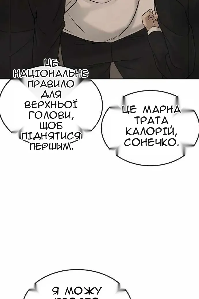 Сторінка 12