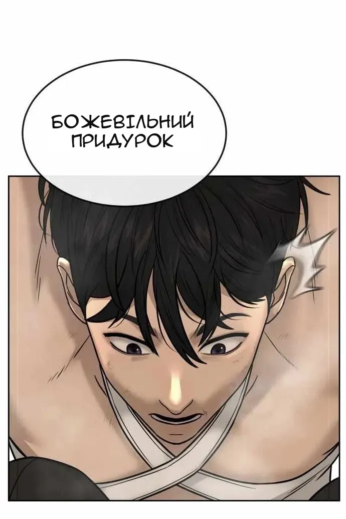 Сторінка 121