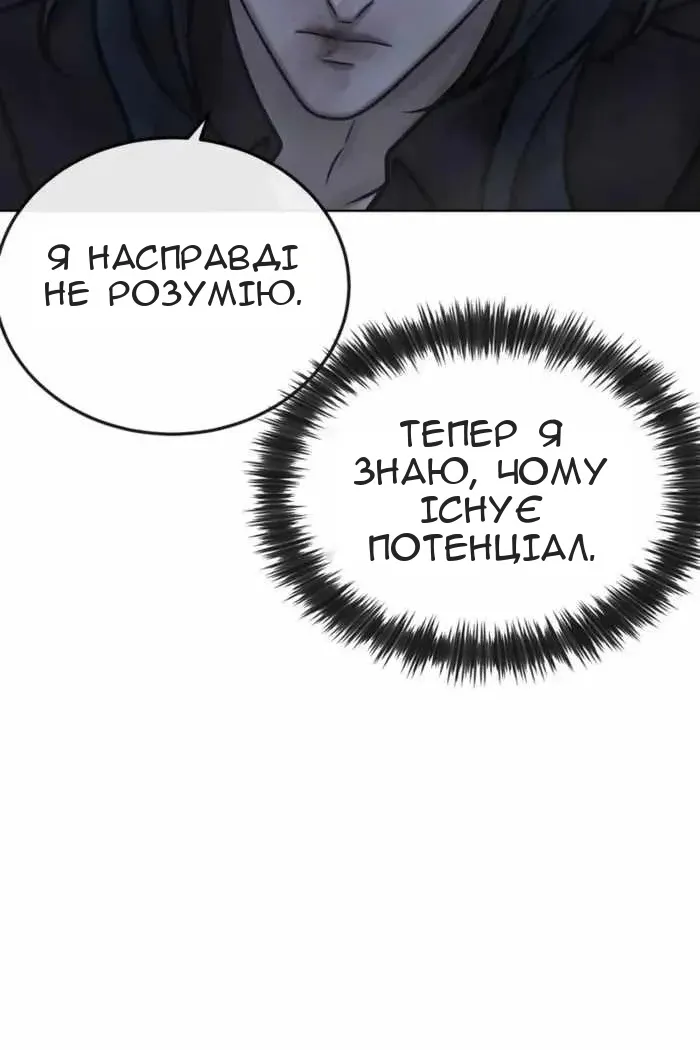 Сторінка 12