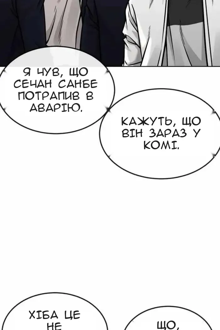 Сторінка 146