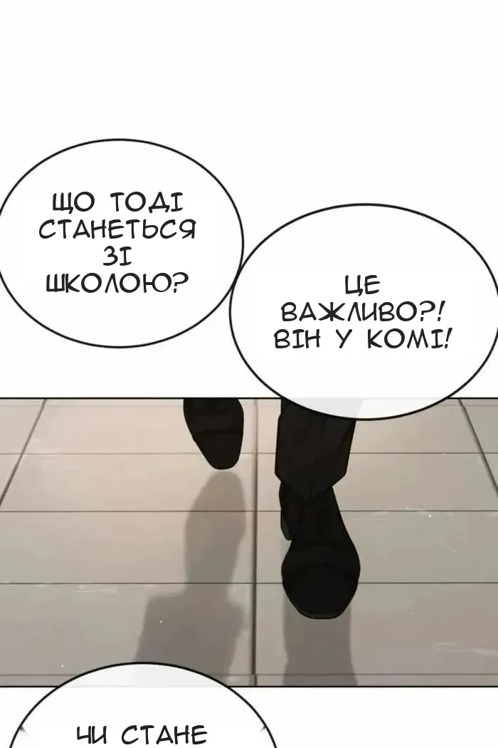 Сторінка 150