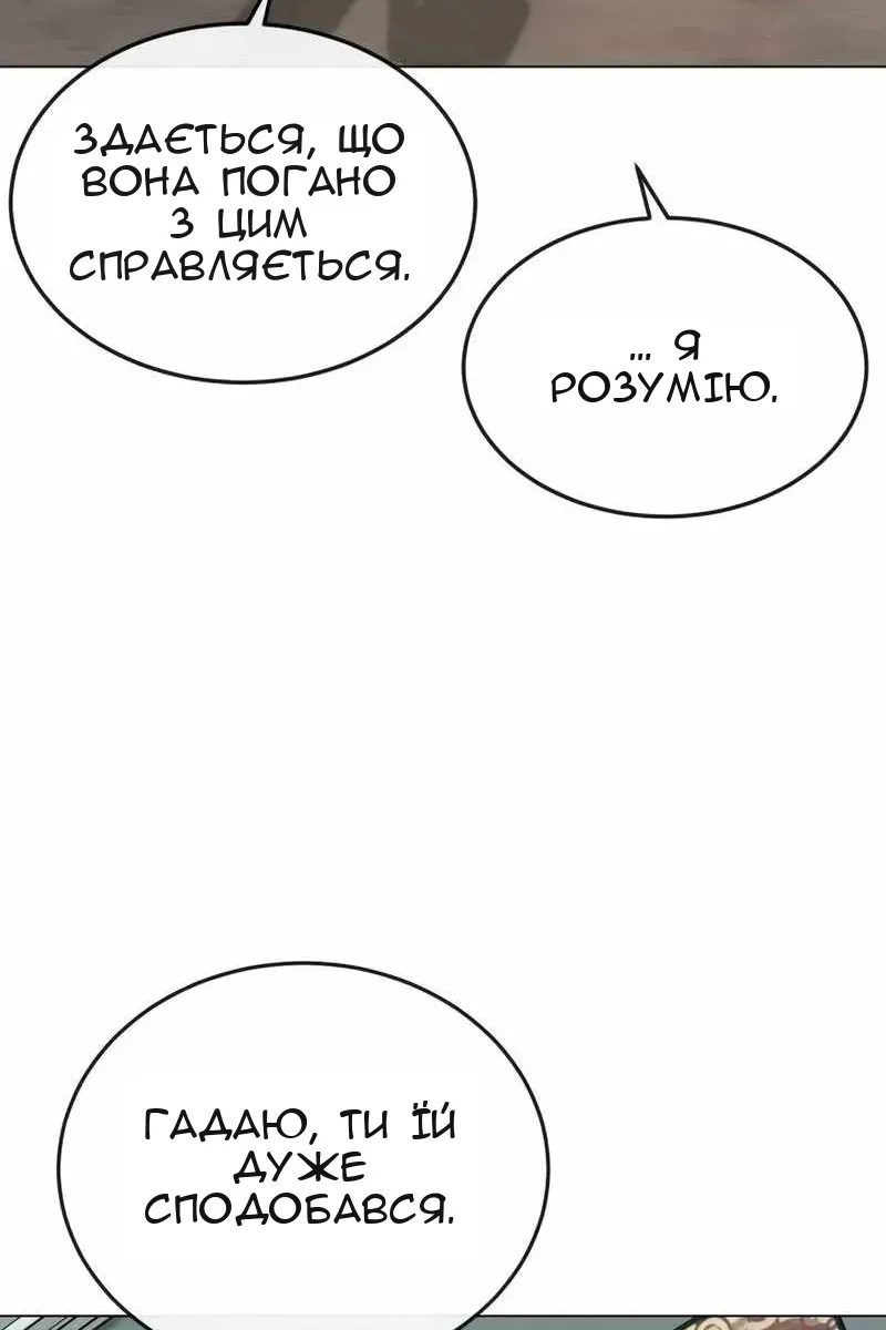 Сторінка 143