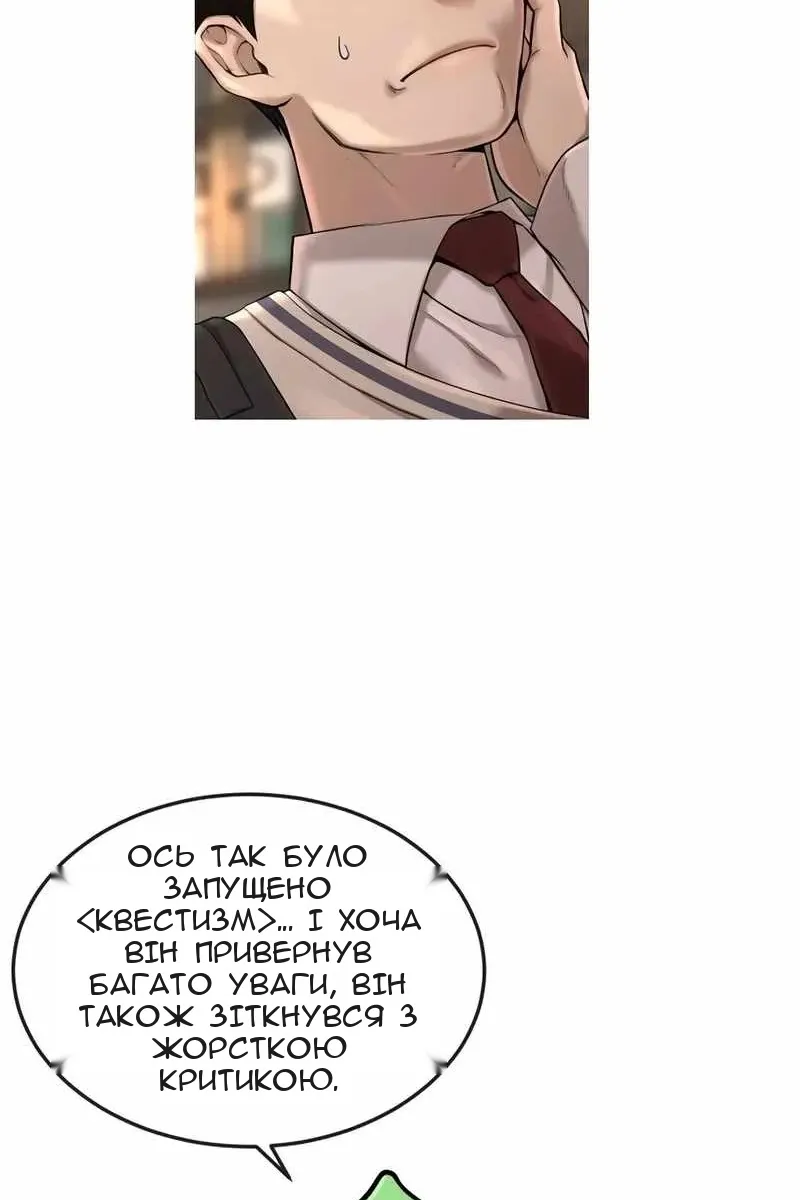 Сторінка 52