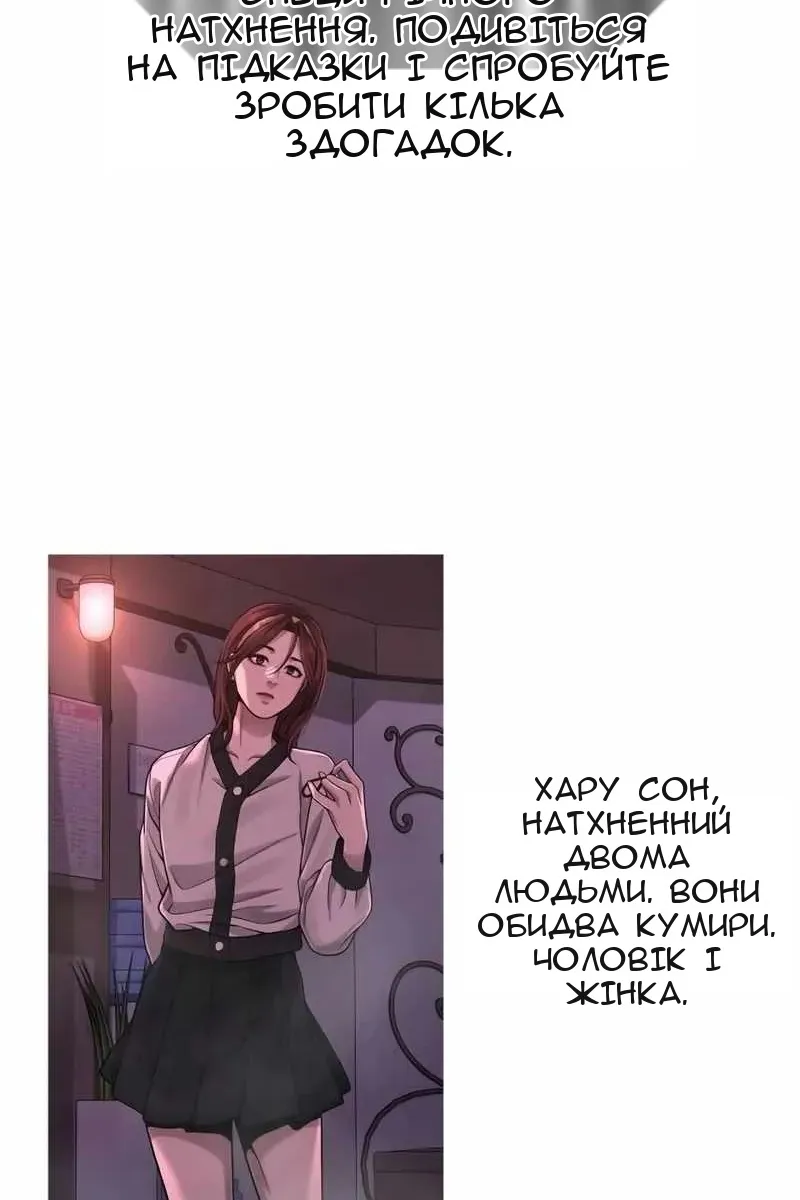 Сторінка 57