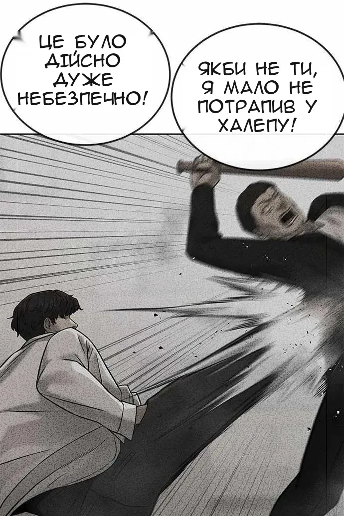 Сторінка 58