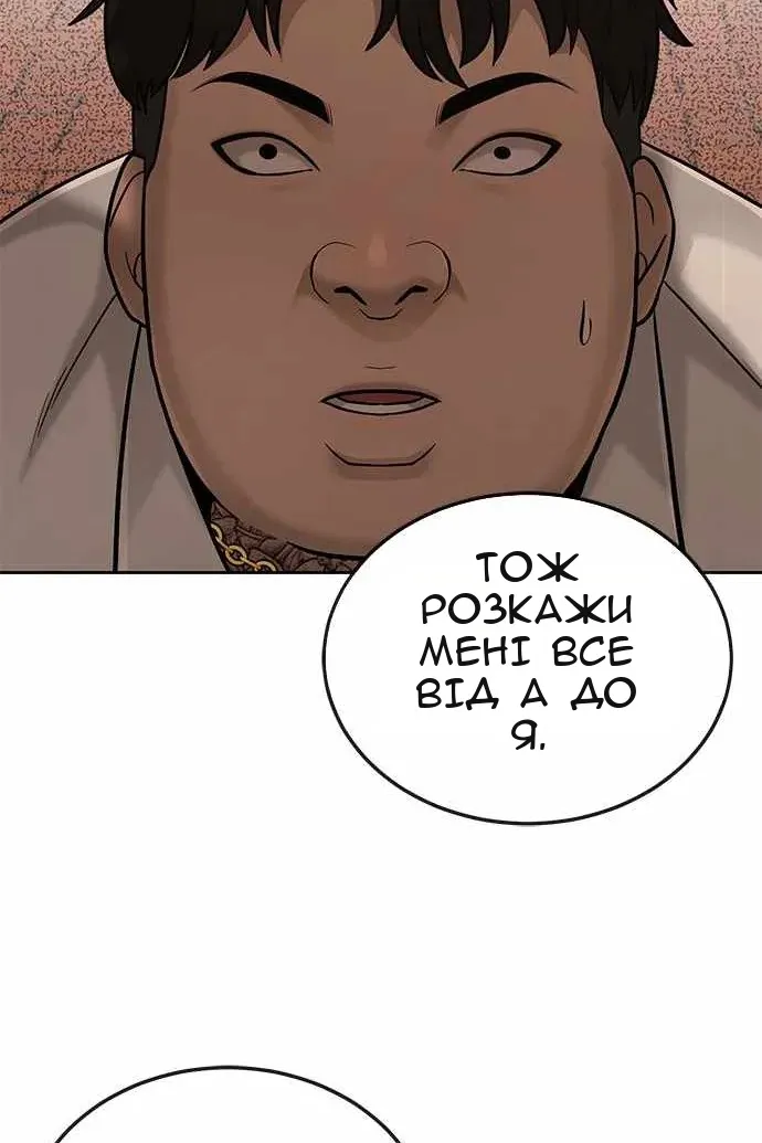 Сторінка 81