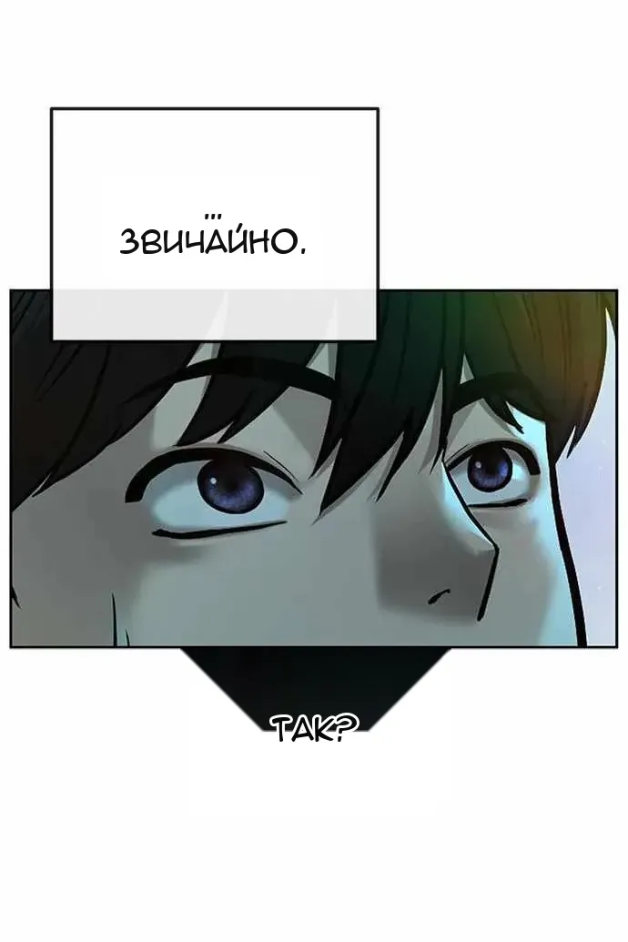 Сторінка 8