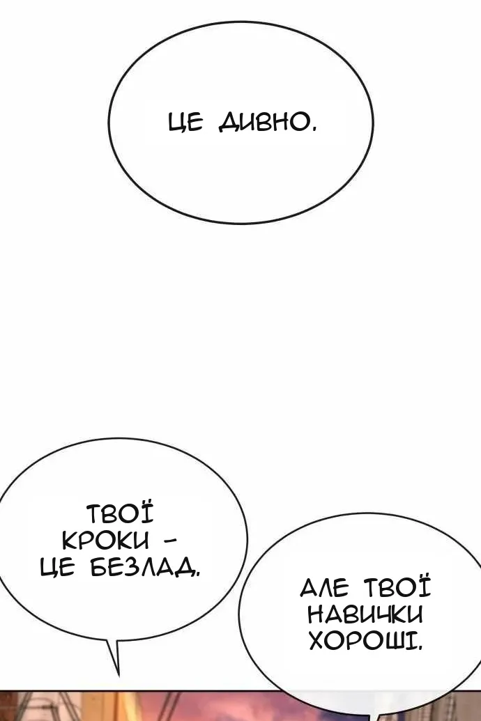 Сторінка 144