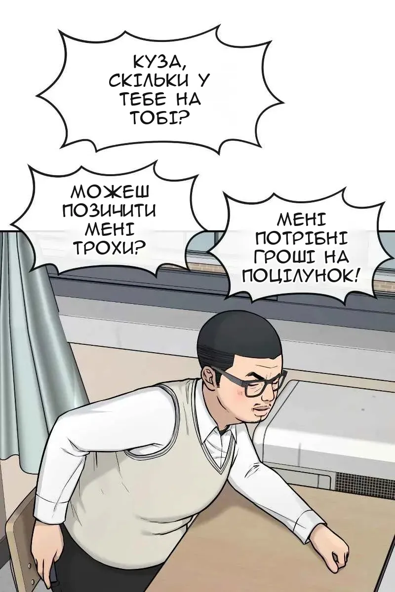 Сторінка 54