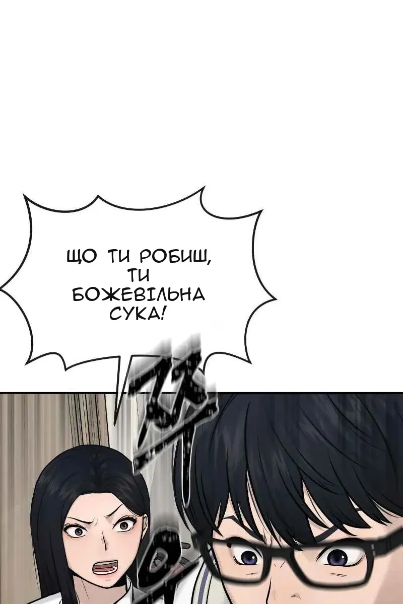 Сторінка 88