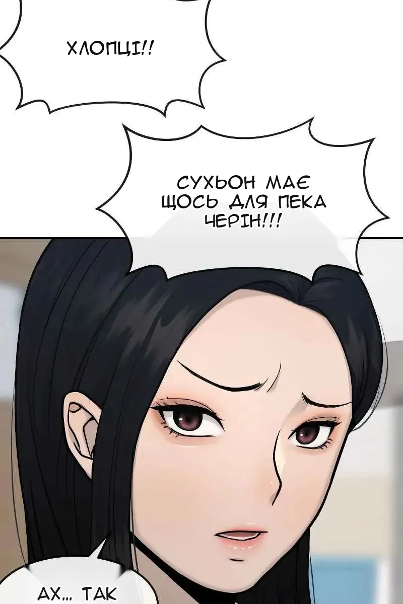Сторінка 105