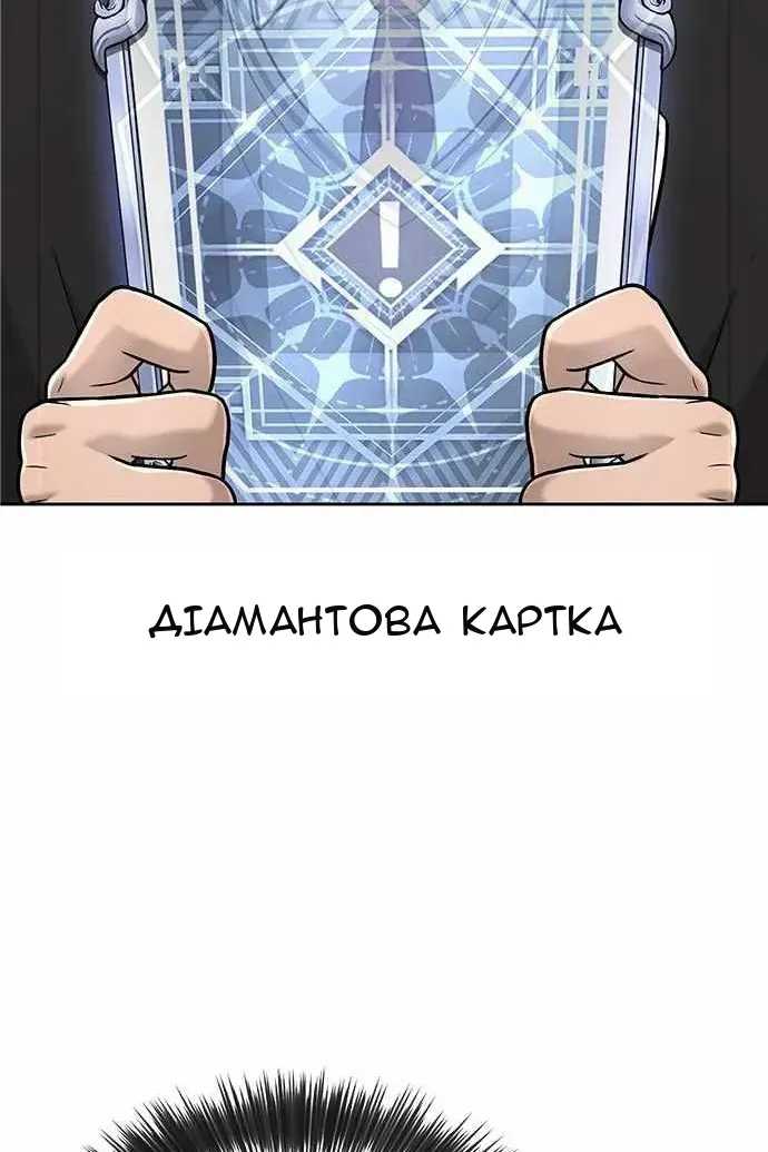 Сторінка 54